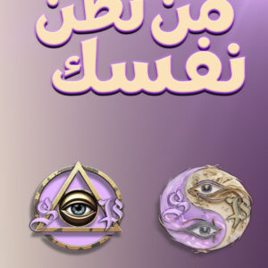 Who do you thing you are