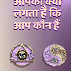 Who do you thing you are